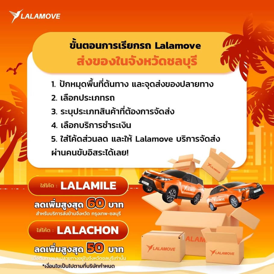 How to get Lalamove service for Chonburi users