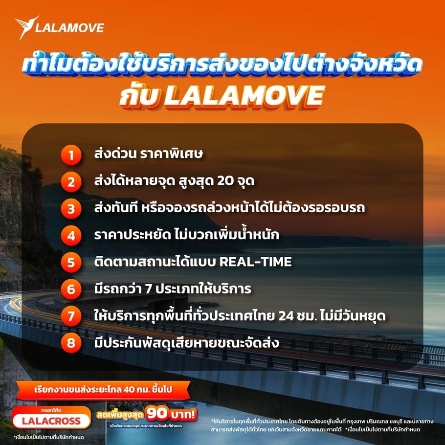 Why choosing Lalamove, what do we offer