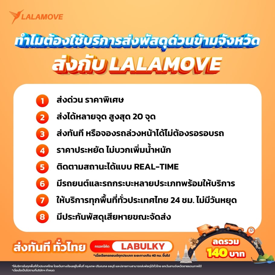 Why use lalamove for long haul service