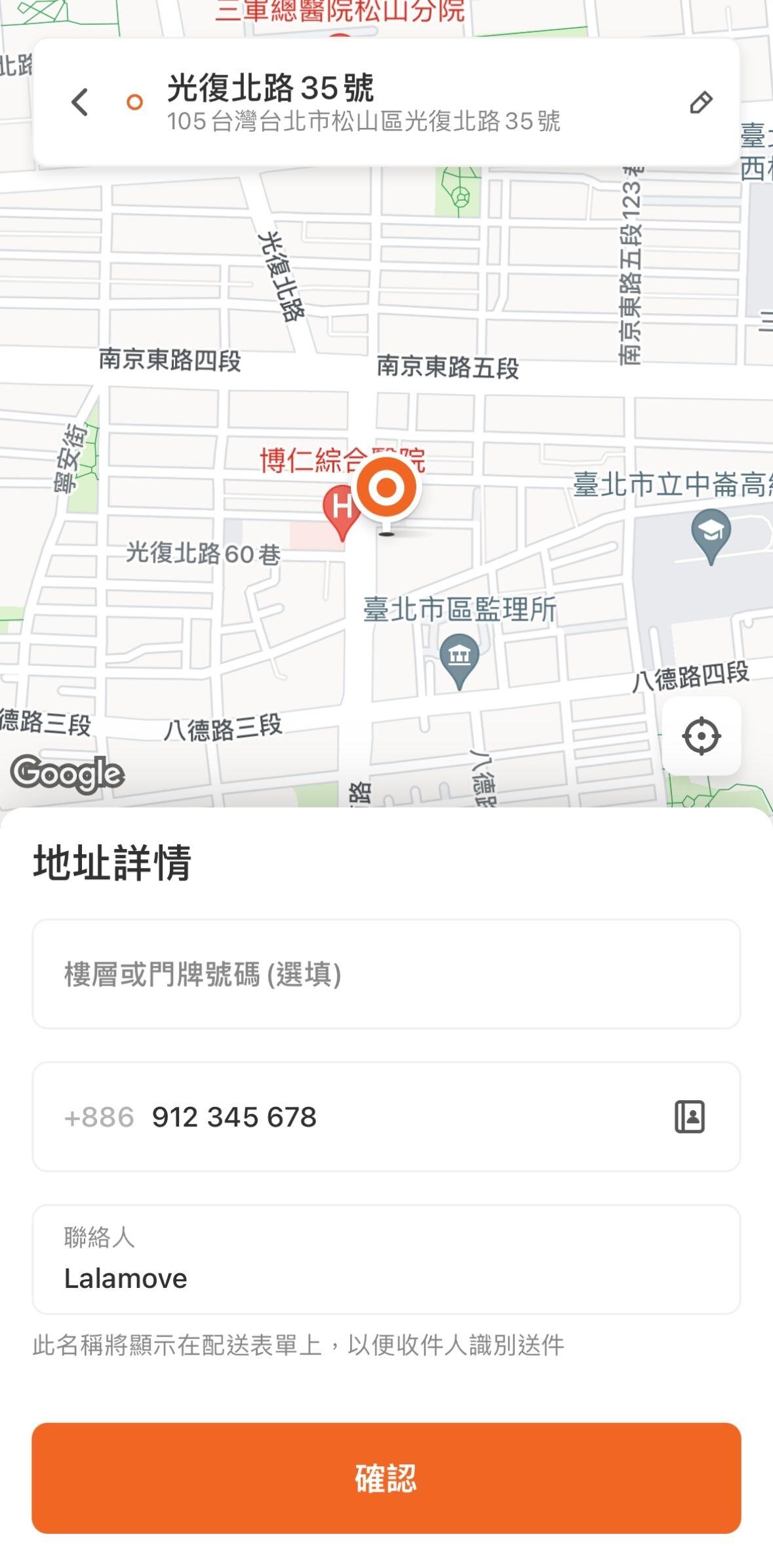 輸入您的取件地址